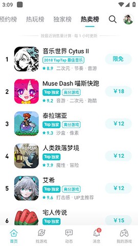 toptop下载官方版[图9]