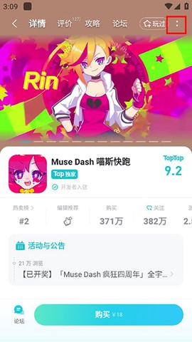 toptop下载官方版[图10]