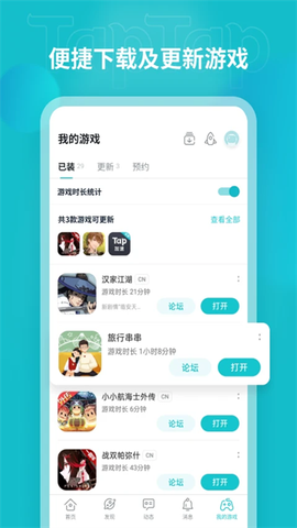 toptop下载官方版截图3