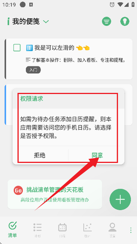 有个计划[图8]