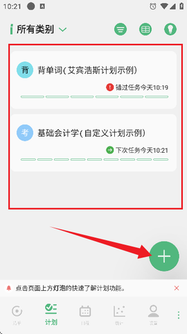 有个计划[图10]