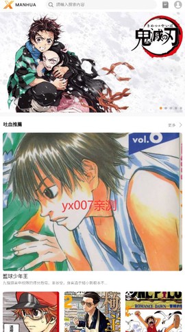 x漫画截图2