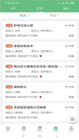 林长通截图1
