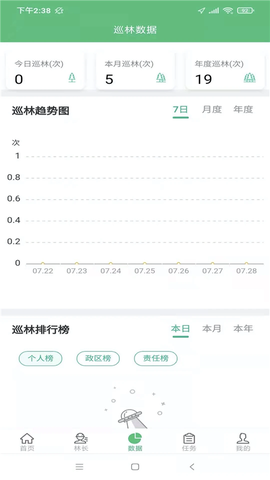 林长通截图2