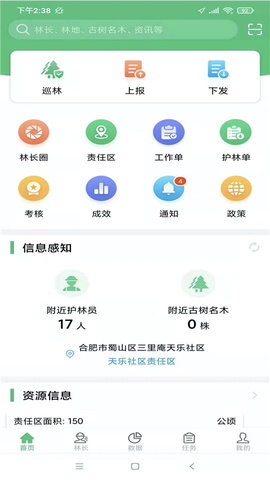 林长通截图3