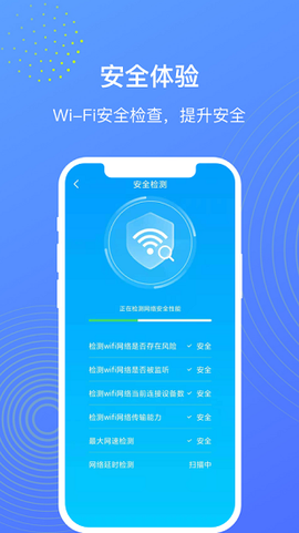 WiFi管理大师截图2