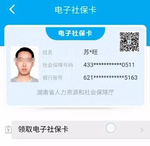 智慧人社[图3]