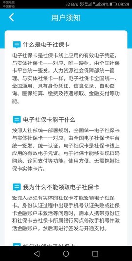 智慧人社[图4]