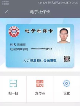 智慧人社[图6]