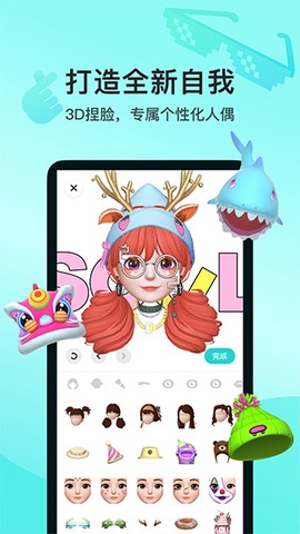 soul截图1