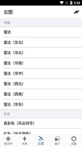 晴天钟[图4]