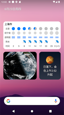 晴天钟截图1