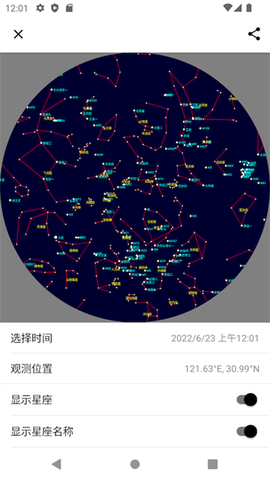 晴天钟截图3