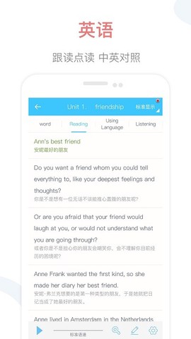 掌上高中截图3