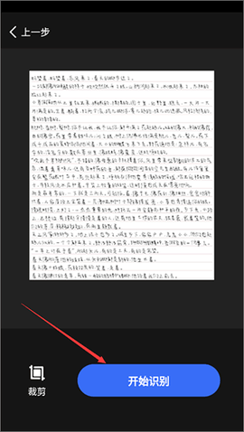 文字提取器[图3]