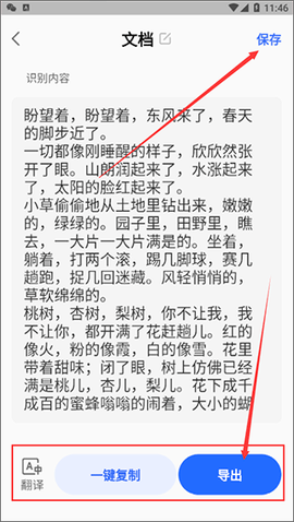 文字提取器[图4]