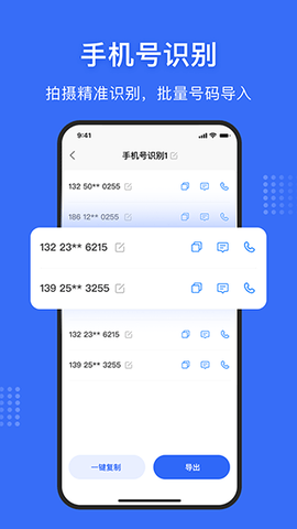 文字提取器截图3