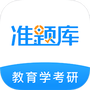 教育学考研题库