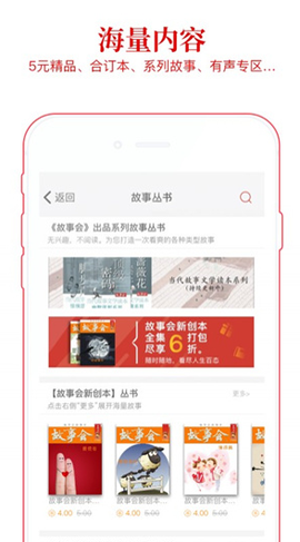 故事会[图1]