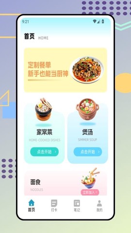时食记[图1]