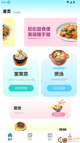 时食记[图3]