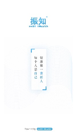 振知健康[图2]