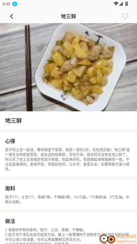 时食记[图5]