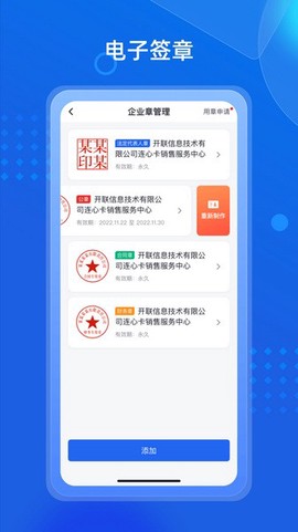 招采通截图1