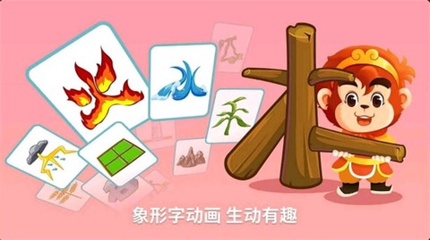 悟空识字最新版[图1]