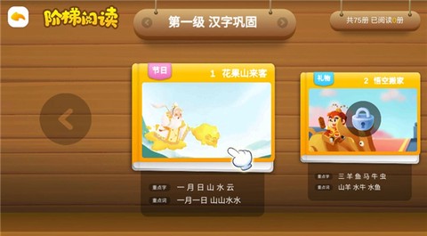 悟空识字最新版[图5]