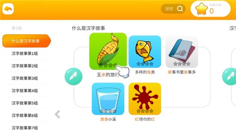 悟空识字最新版[图8]
