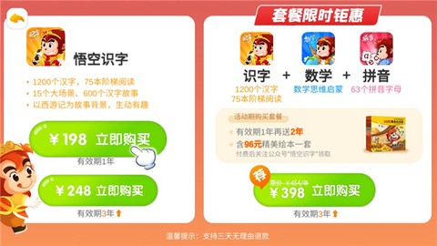 悟空识字最新版[图9]