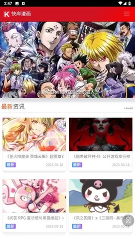 快岸漫画[图1]