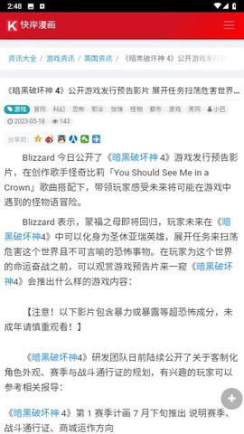 快岸漫画截图1