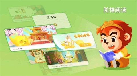 悟空识字最新版截图3