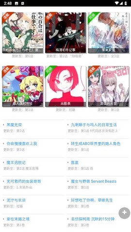 快岸漫画截图2