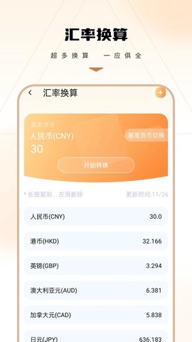 所得税计算器[图1]
