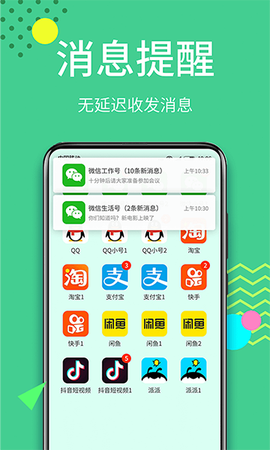 微分身王截图1