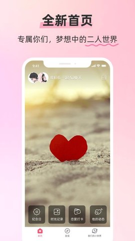 恋人空间[图1]