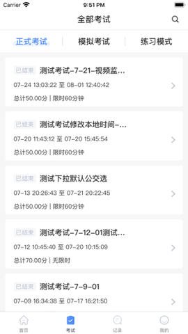 快考题截图2