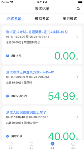 快考题截图3