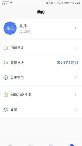 建工智云截图1