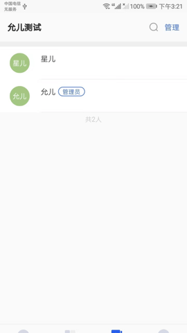 建工智云截图2