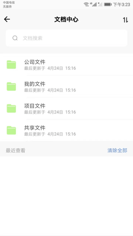 建工智云截图3