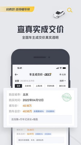 懂车帝截图2