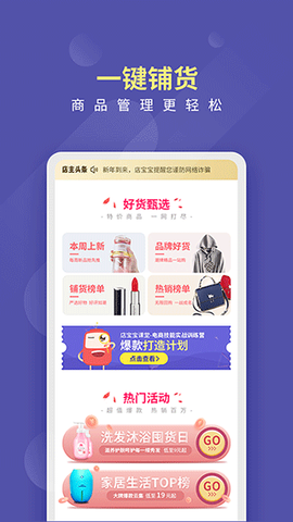 店宝宝极速版截图2