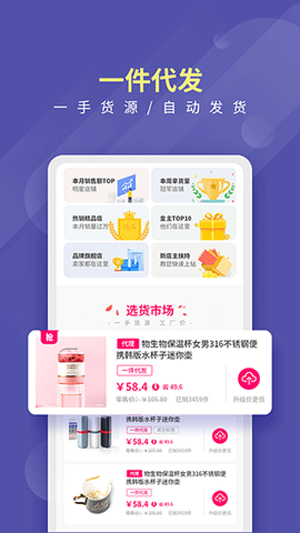 店宝宝极速版截图3