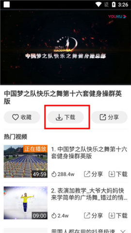 广场舞多多[图3]