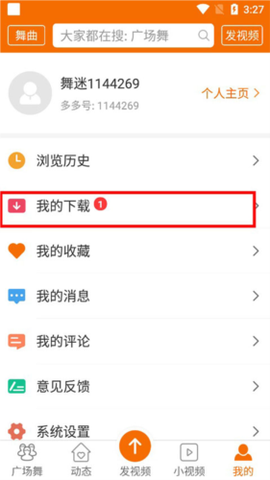 广场舞多多[图4]