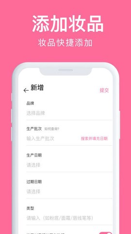 心心查妆[图1]